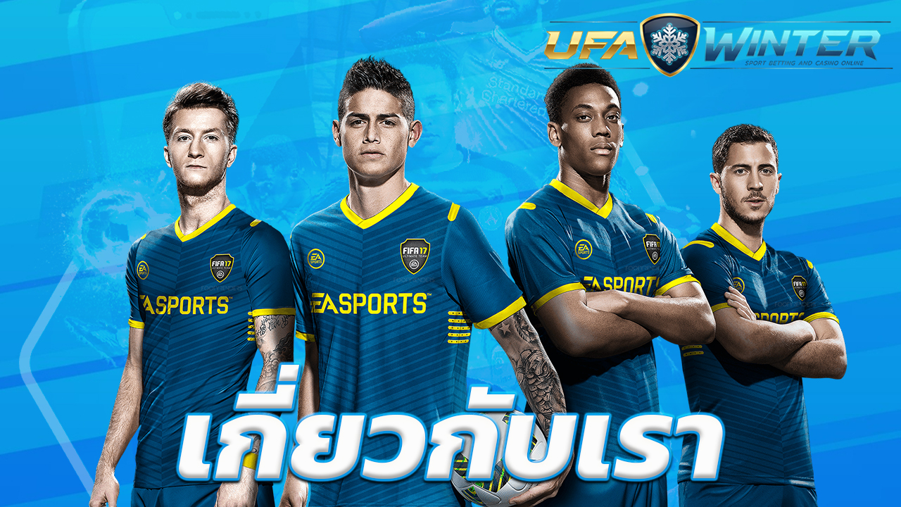 เกี่ยวกับเรา