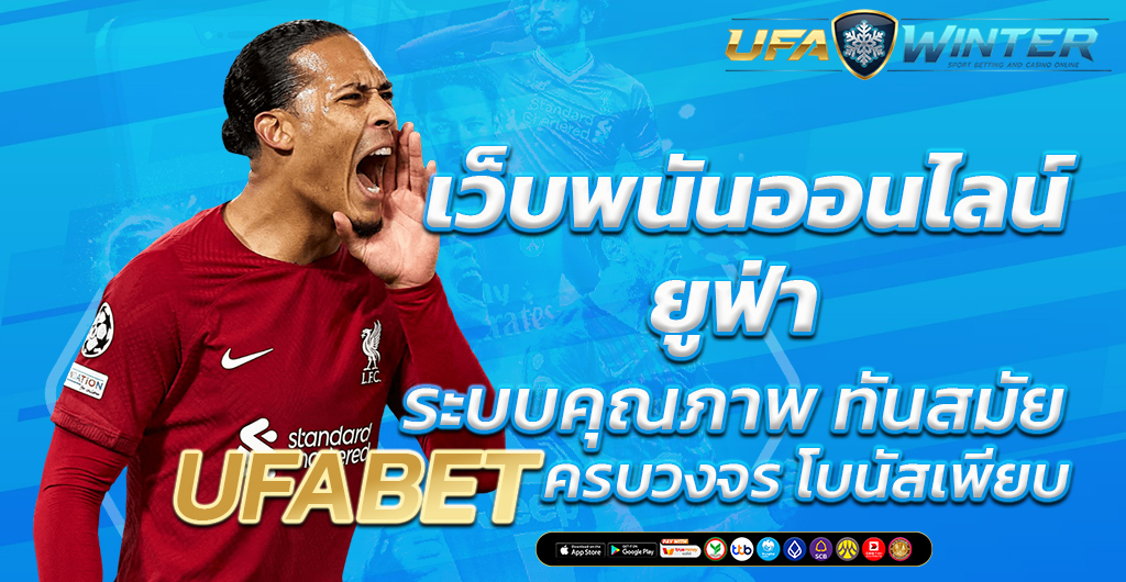 เว็บพนันออนไลน์